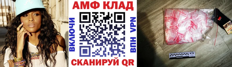 Амфетамин Розовый  Волжский 