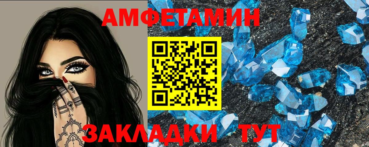 Amphetamine  АМФ Premium  Вход с VPN  Волжский 