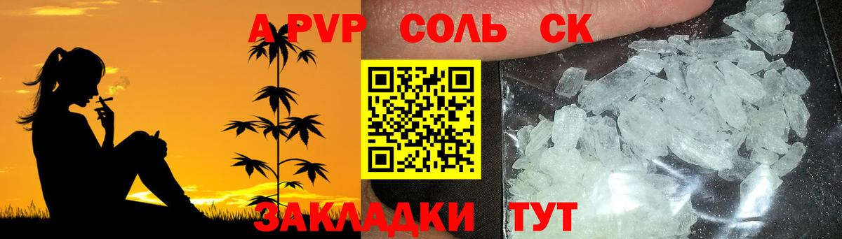 А ПВП Crystall  закладка  Alpha-PVP кристаллы  Волжский  Вход с VPN 