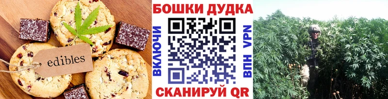 Canna-Cookies конопля  МЕГА маркетплейс  Волжский 