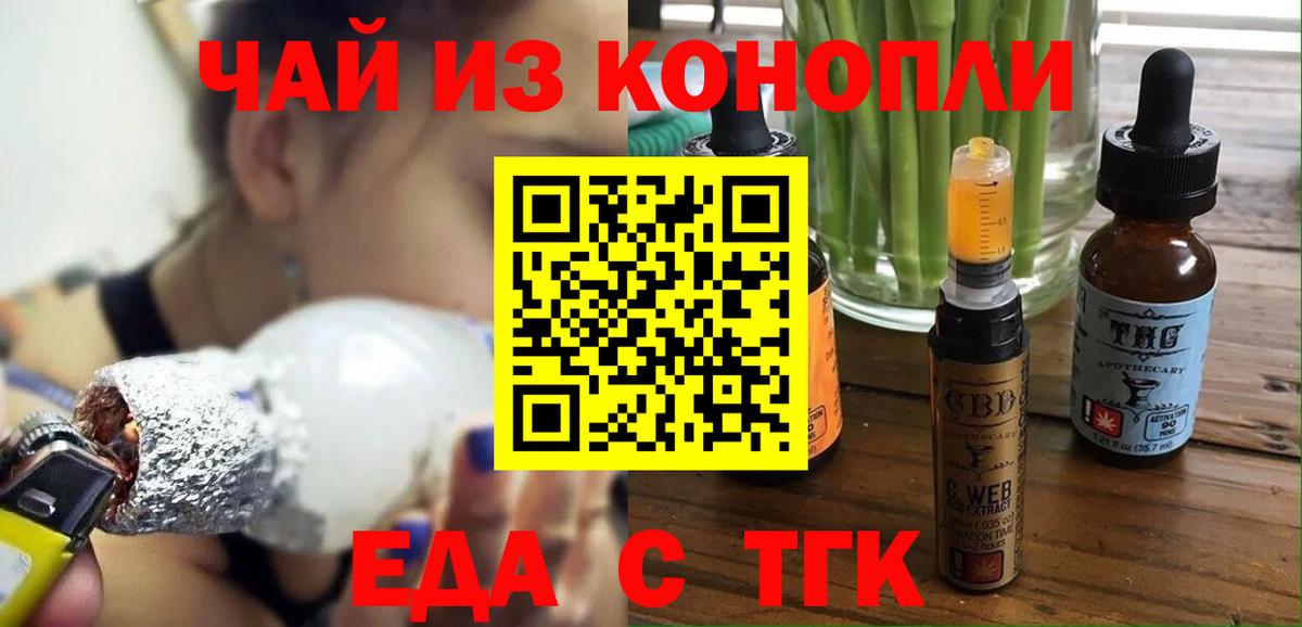 Cannafood марихуана  Вход с VPN  Волжский 