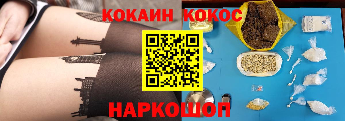 Cocaine Колумбийский Волжский