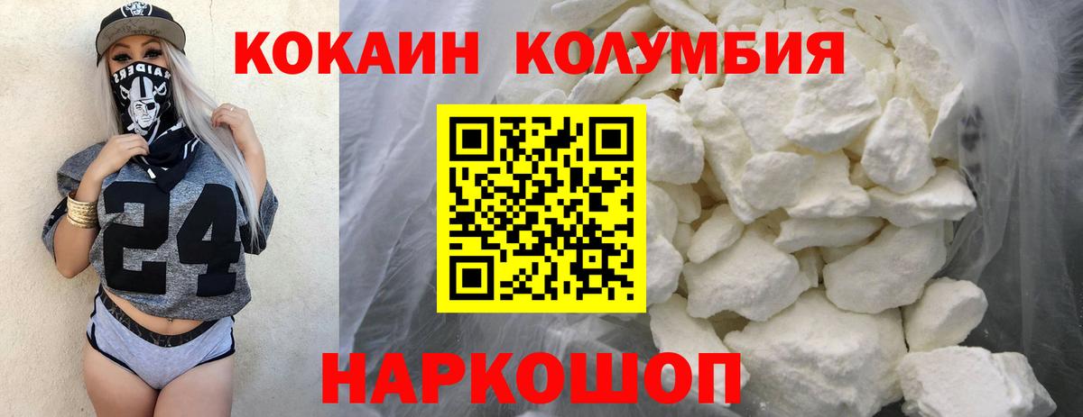 Волжский  COCAIN 98%  Вход с VPN  COCAIN FishScale 