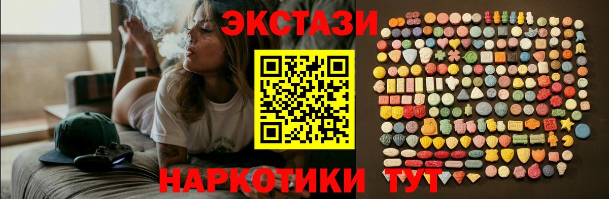 ЭКСТАЗИ 250 мг Волжский