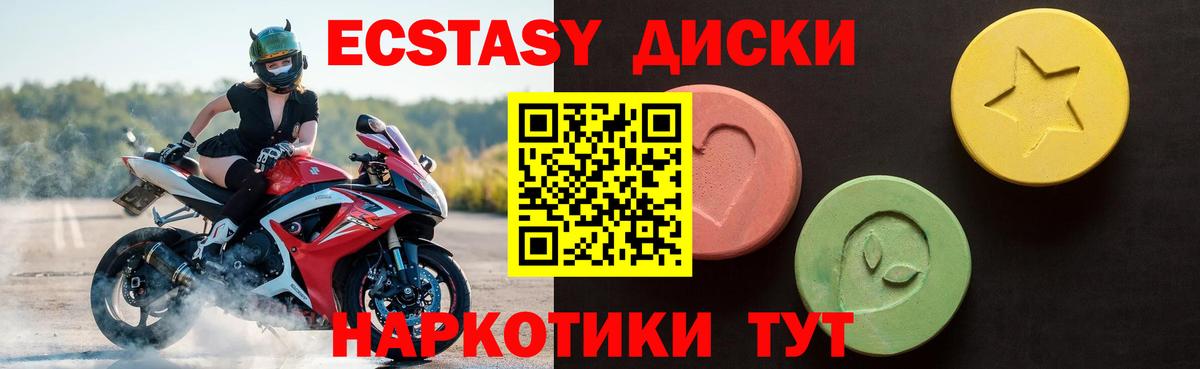 Волжский  ЭКСТАЗИ MDMA  Вход с VPN 