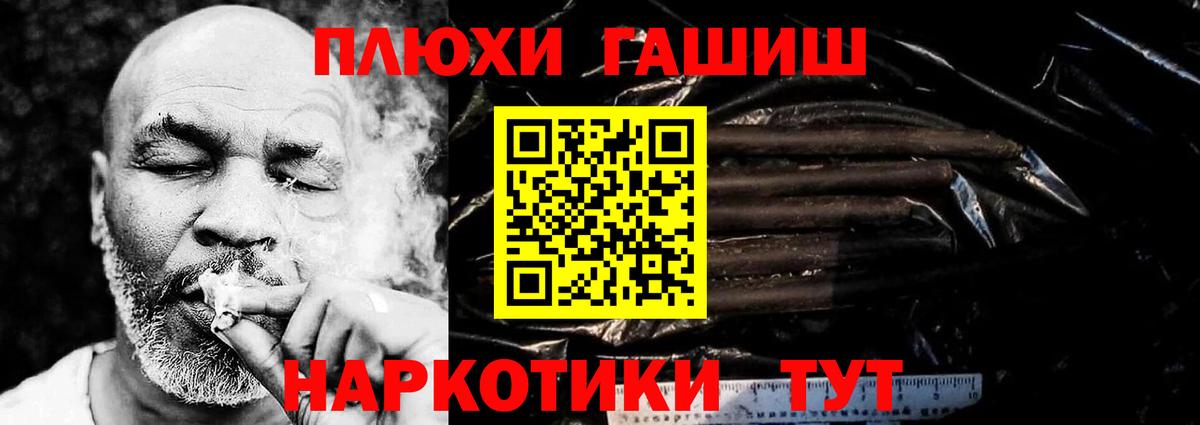 ГАШ  ГАШ 40% ТГК  Волжский  Вход с VPN  ГАШ Cannabis 