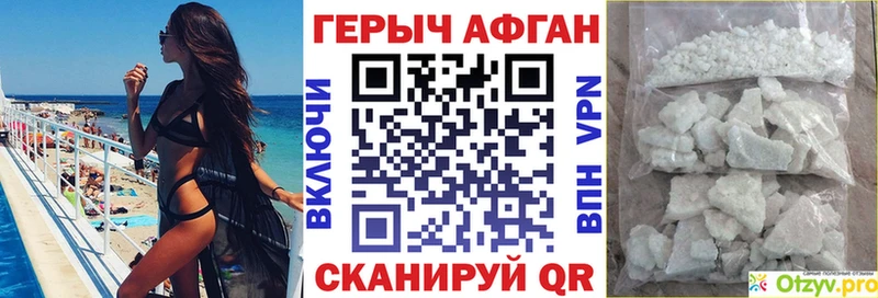 ГЕРОИН хмурый  Волжский 