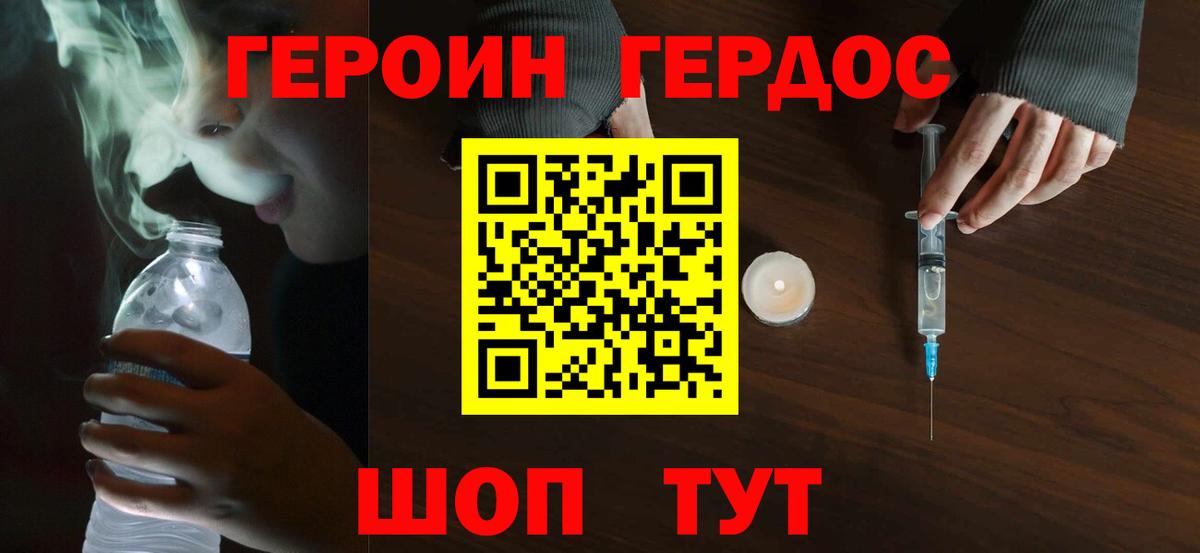Волжский  ГЕРОИН гречка  Вход с VPN 