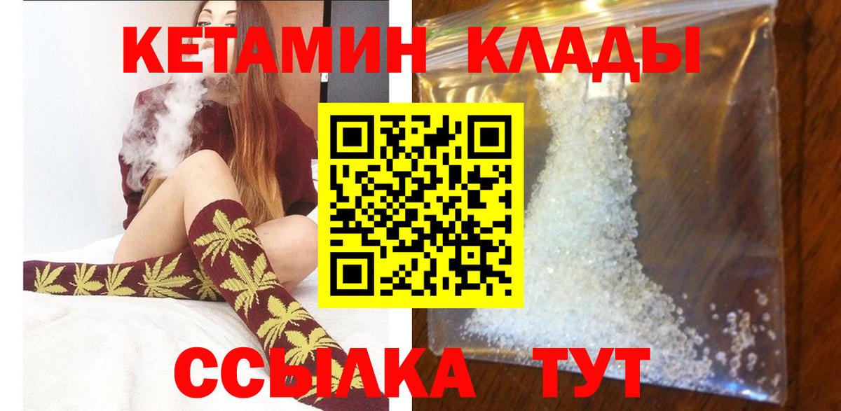 Кетамин VHQ Волжский