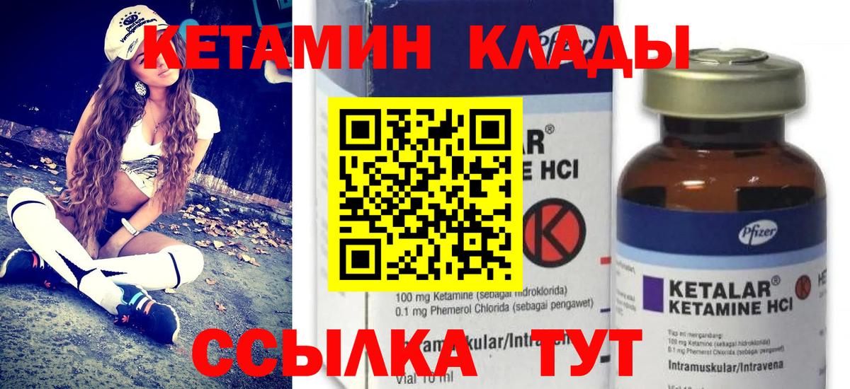 hydra ссылка  Кетамин ketamine  Волжский  Вход с VPN  Кетамин ketamine 