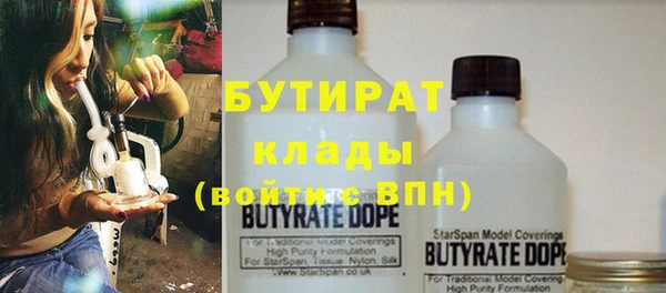бутират Алексеевка