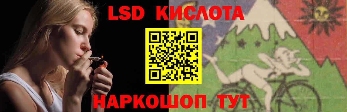ЛСД экстази кислота Волжский