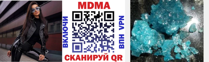 МДМА кристаллы Волжский