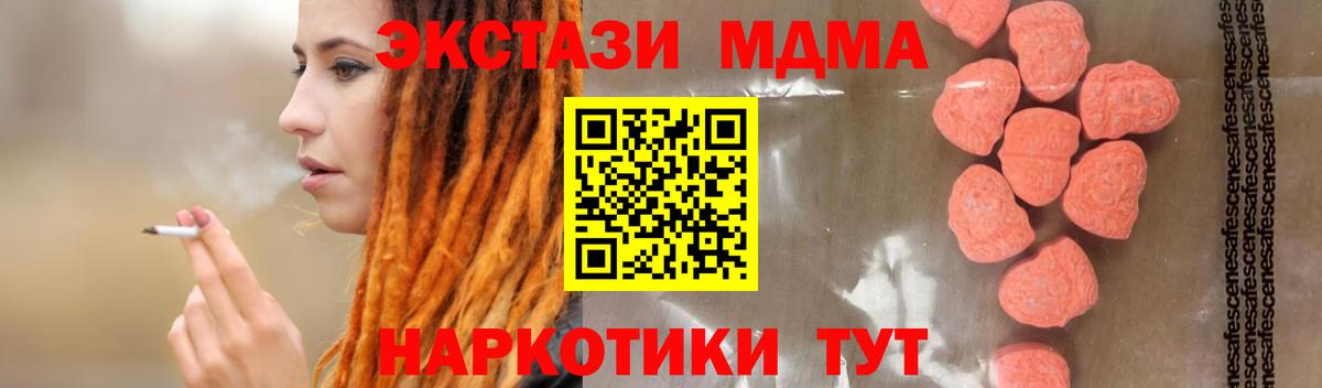 MDMA VHQ Волжский