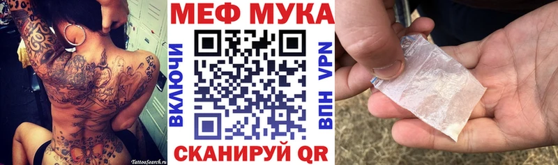 Мефедрон кристаллы Волжский