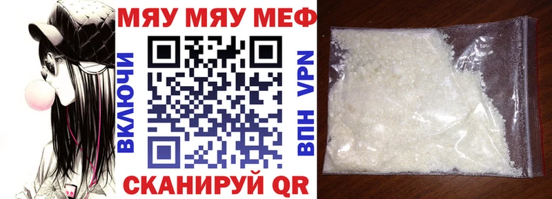 магазин продажи наркотиков  Волжский  блэк спрут tor  МЯУ-МЯУ VHQ 