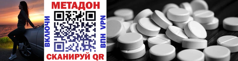 мега ссылка  Волжский  МЕТАДОН methadone 