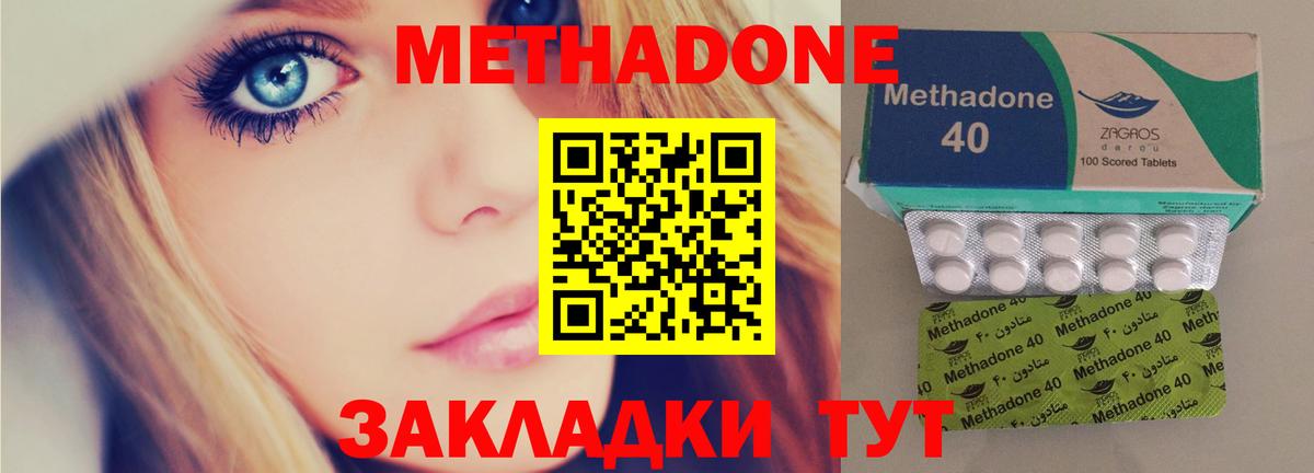 МЕТАДОН VHQ Волжский