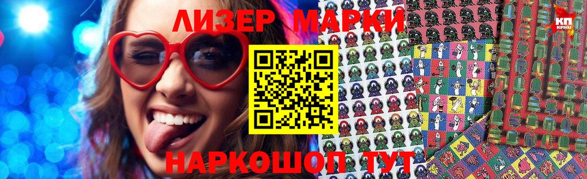 Волжский  Наркотические марки 1500мкг  Вход с VPN 