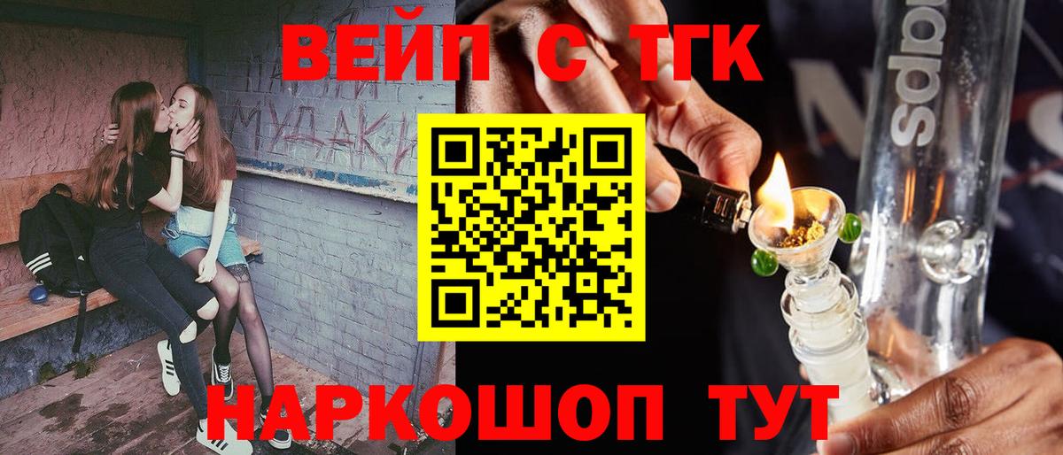ТГК THC oil  Вход с VPN  где купить наркоту  Волжский 