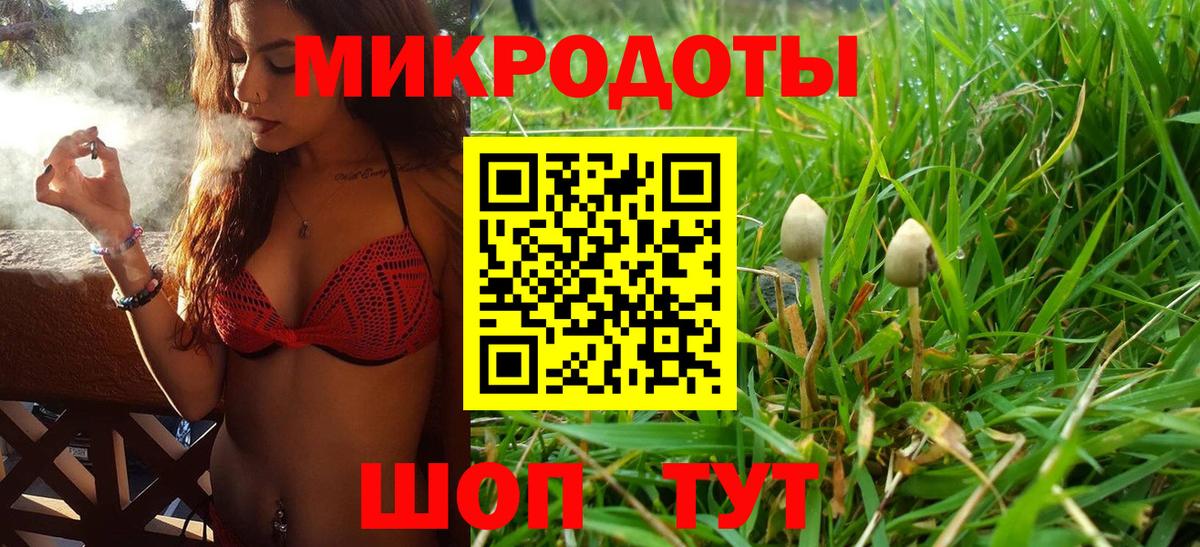 Псилоцибиновые грибы Magic Shrooms  Вход с VPN  Волжский 