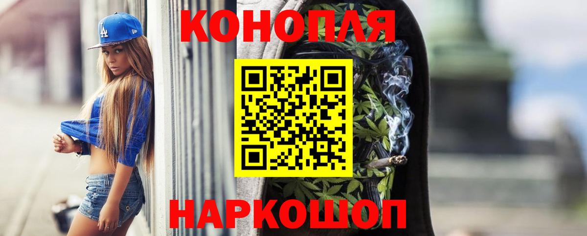 Марихуана White Widow Волжский